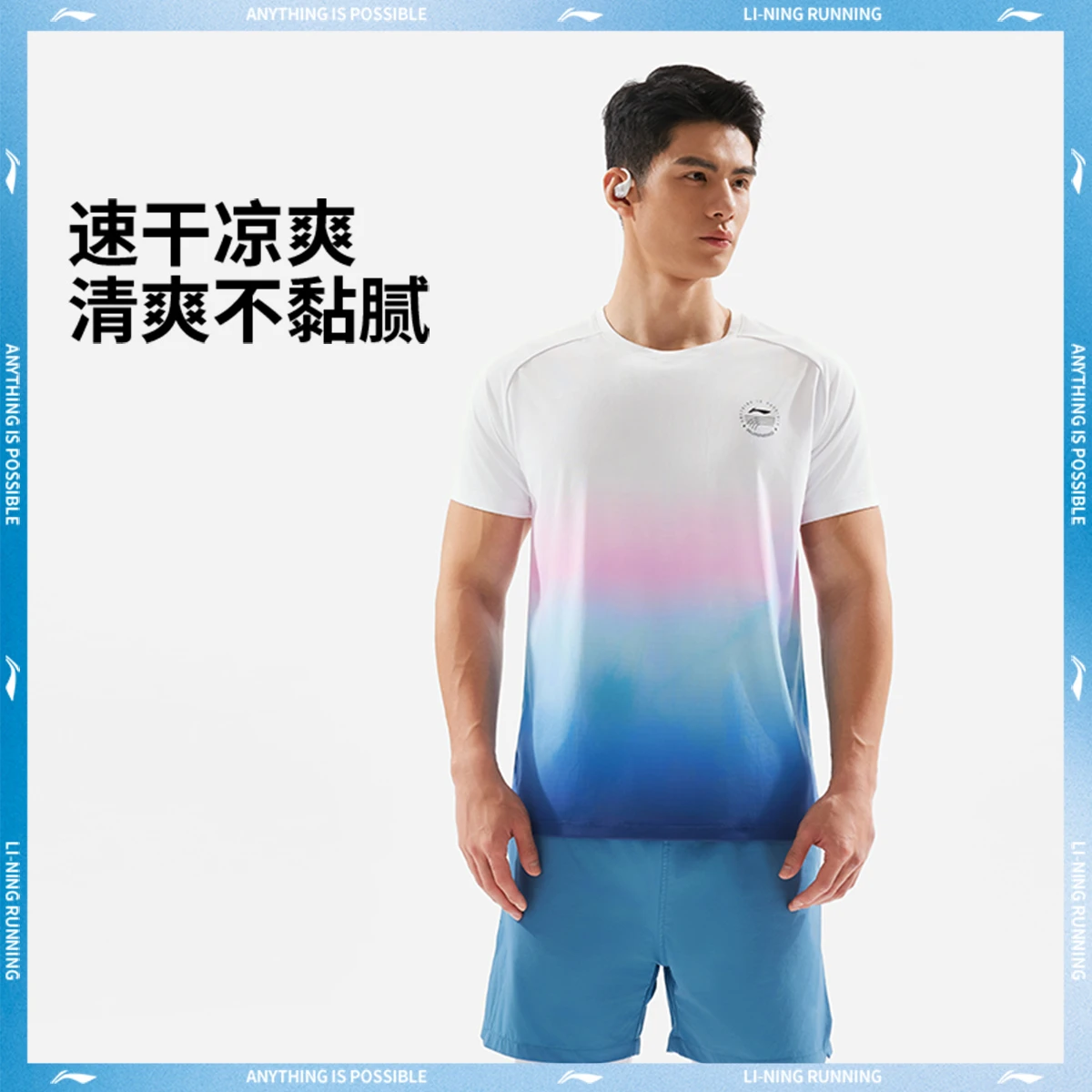 李宁短袖男子速干凉爽短袖T恤