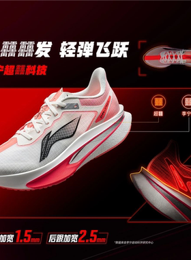 李宁飞电6 CHALLENGER男女同款反光䨻丝透气竞速跑鞋ARMW003/004