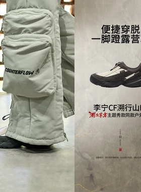中国李宁2024年CF溯行山 Lite男女同款缓震回弹户外休闲鞋AHCU035