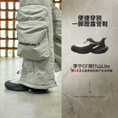 李宁缓震男女同款CF溯行山休闲鞋