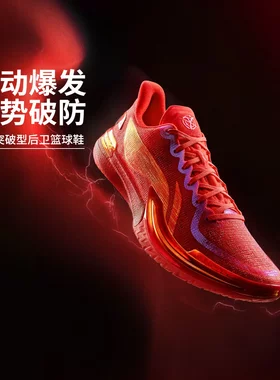 李宁男子伽马红色精灵低帮篮球鞋