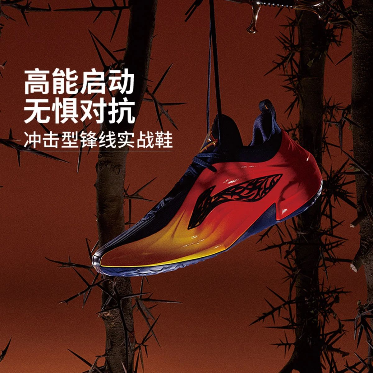 李宁巴特勒4代男子专业篮球鞋