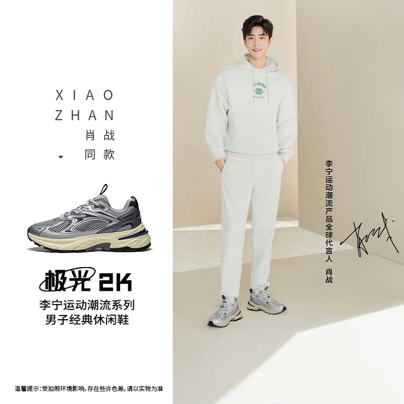 李宁缓震男子系带极光2K休闲鞋