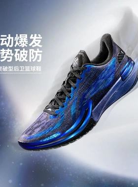 中国李宁2024年新款伽马1 蓝眼泪男子高回弹篮球比赛鞋ABAV035