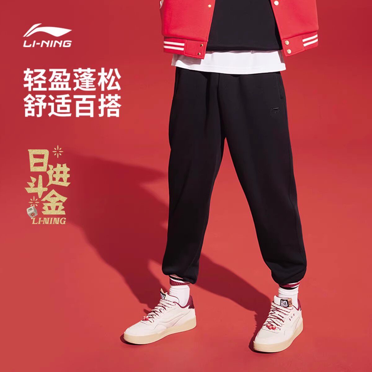 李宁日进斗金束脚男子防风运动裤