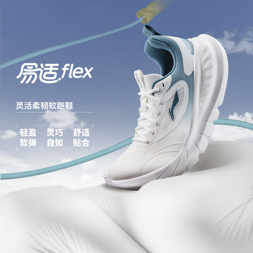 李宁男子跑步鞋易适缓震防滑透气