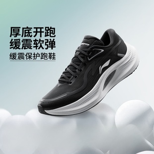 中国李宁2025年春季新款越影4男女同款轻质缓震跑步鞋ARHV001/004