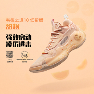 减震防滑耐磨实战运动篮球鞋 ABAS083 WOW10 中国李宁韦德之道10