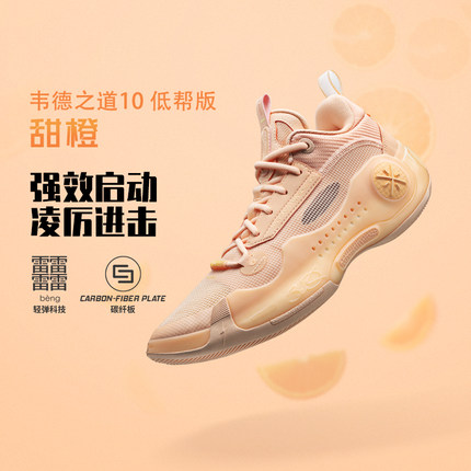 中国李宁韦德之道10 WOW10 减震防滑耐磨实战运动篮球鞋ABAS083