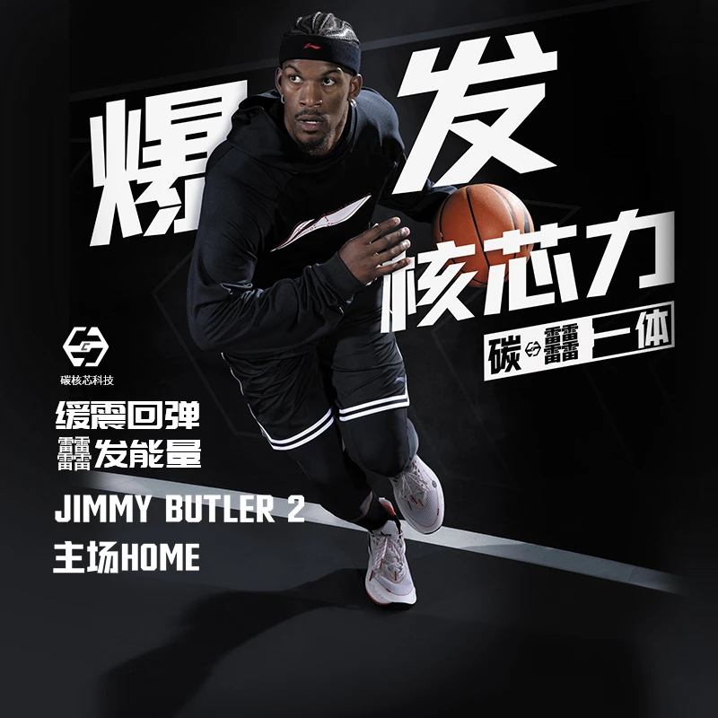 李宁男款减震耐磨篮球鞋巴特勒