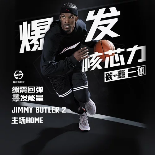 李宁男款减震耐磨篮球鞋巴特勒