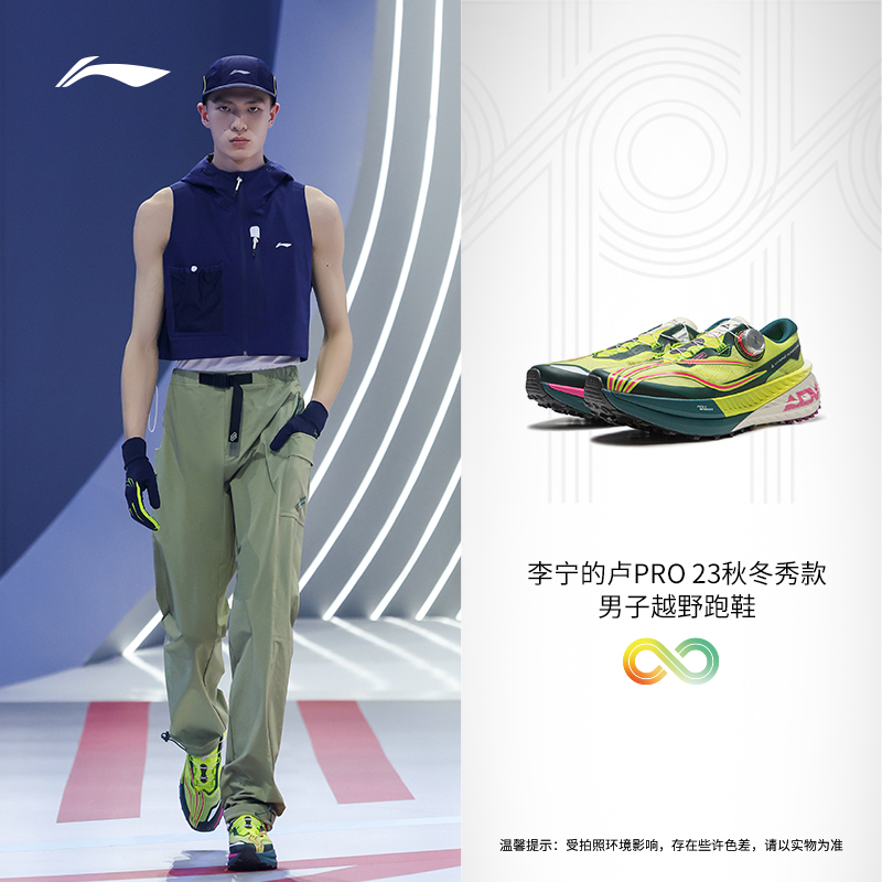 中国李宁的卢新款男女同款反光䨻丝高回弹防滑越野跑鞋ARNT001