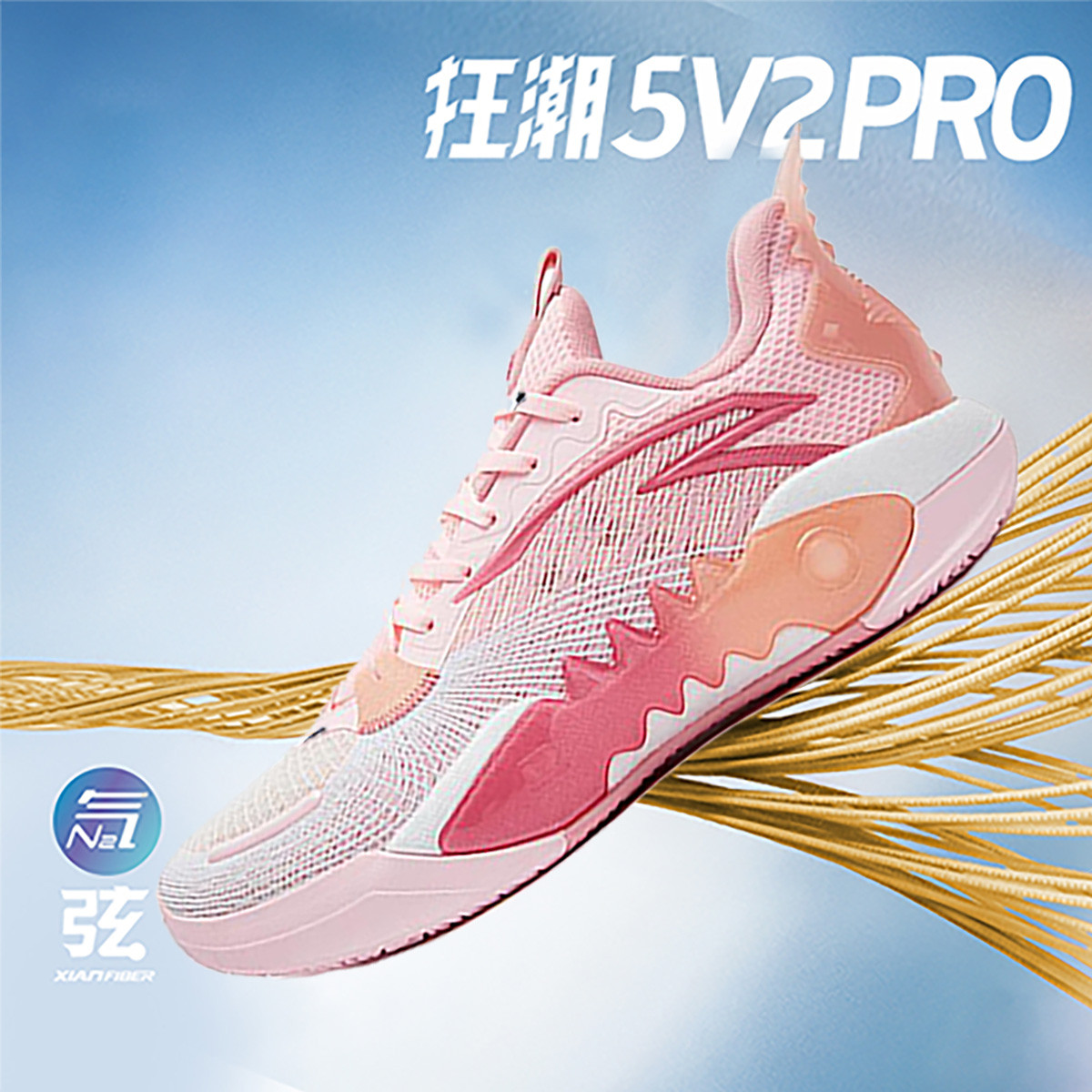安踏狂潮5V2PRO男子缓震篮球鞋