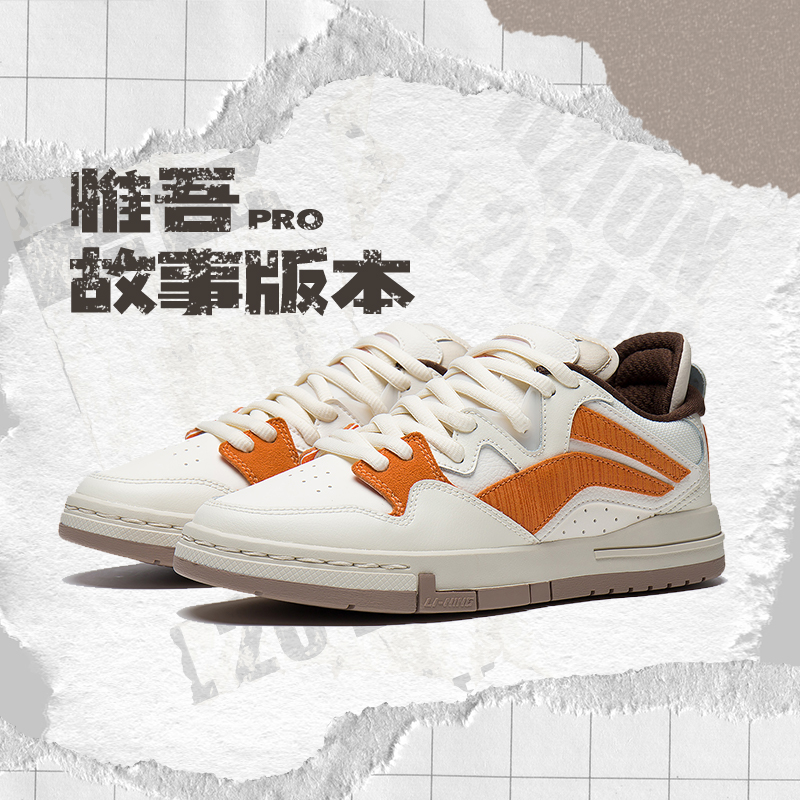 李宁缓震女子系带惟吾休闲鞋低帮