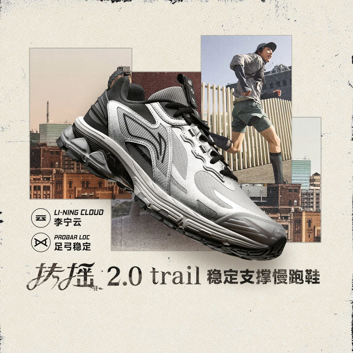 李宁男女同款跑步鞋扶摇复古缓震