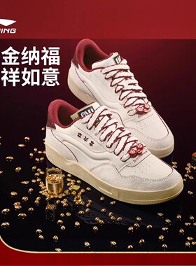 中国李宁2025春季新款001 BTC 2男女同款时尚百搭轻便板鞋AGCV019