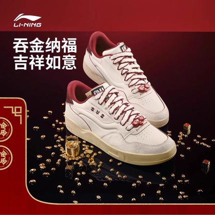 中国李宁2025春季新款001 BTC 2男女同款时尚百搭轻便板鞋AGCV019