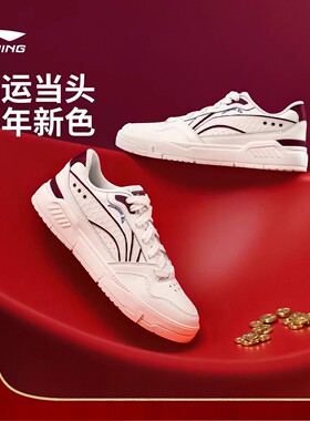 中国李宁2025年新款COMMON 80s男女同款经典休闲板鞋AGCV023/024