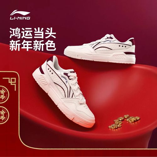 李宁系带男子低帮缓震板鞋防滑