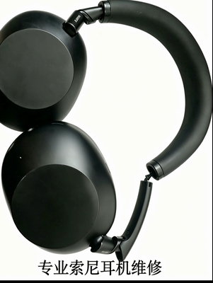 索尼耳机维修WH-1000XM5维修断梁
