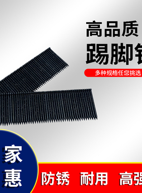 无头钢钉踢脚线专用钉黑排钉加硬FST18 20 25 30 35 50 踢脚线钉