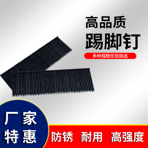 无头钢钉踢脚线专用钉黑排钉加硬FST18 20 25 30 35 50 踢脚线钉