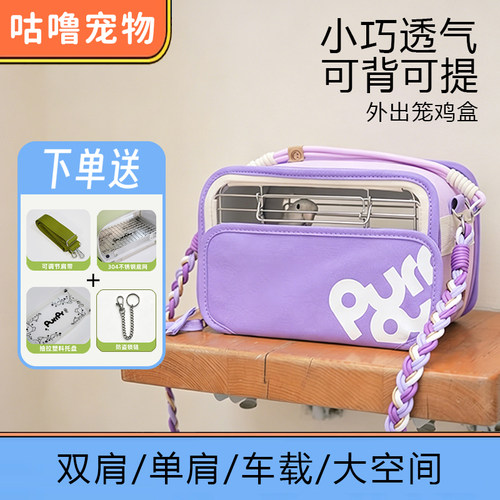 咕噜鸟笼鹦鹉外出笼不锈钢小鸡盒