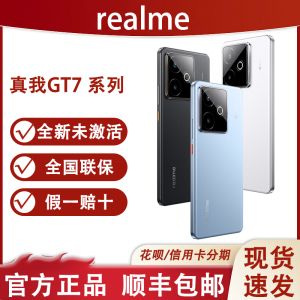 Realme/真我 真我GT7天玑9400+学生游戏AI安卓智能5g手机