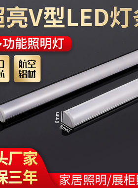 橱柜led硬灯条V型直角明装免开槽感应灯带酒柜衣柜厨房线条灯12V
