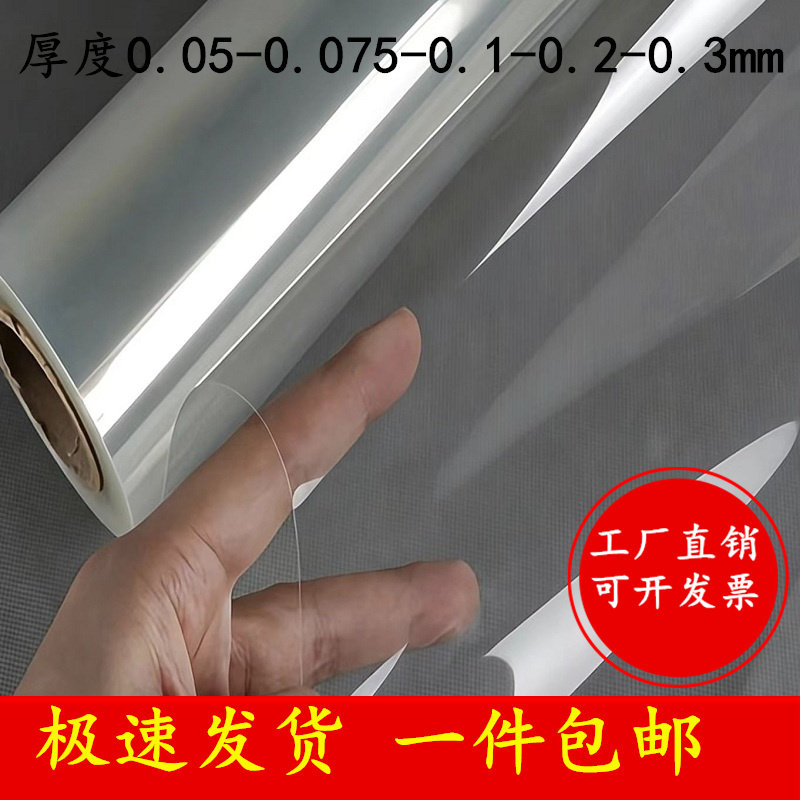 透明塑料卷材 PET硬胶片 PVC薄片高温膜绝缘胶片PC硬质塑料片0.1图片