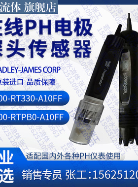 S400-RT330-A10FF在线PH电极BJC探头工业ORP电极S400-RTPB0-A10FF