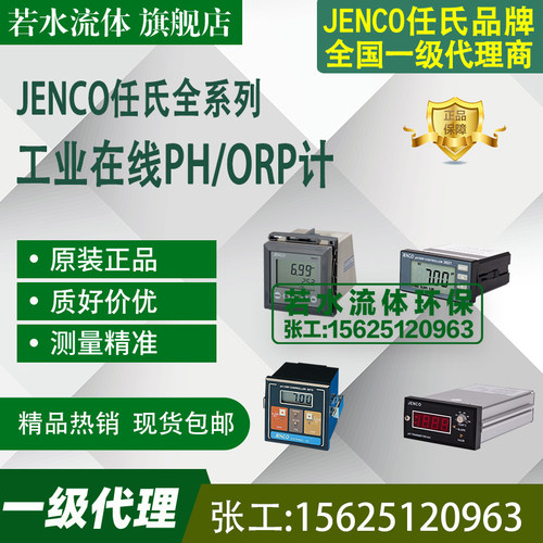 6311任氏PH计6313酸度计6308PT