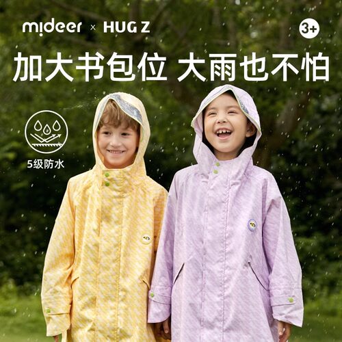 弥鹿儿童雨衣幼儿园小学生