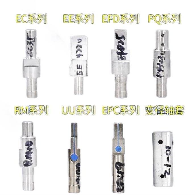 高频变压器绕线机治具夹具ER2010 ER2510 ER2810 ER3310夹头