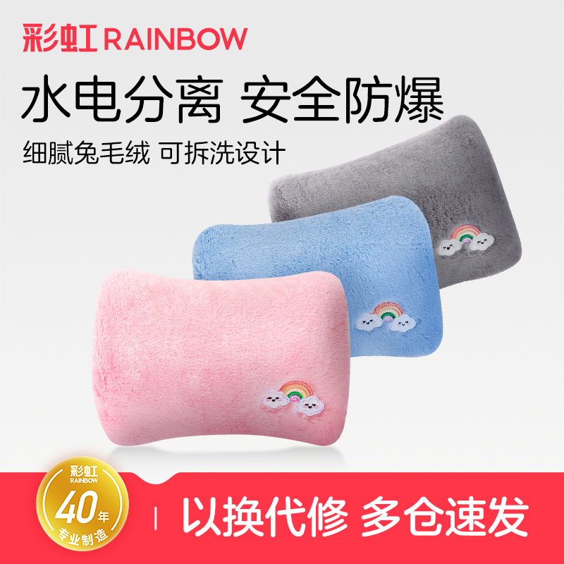 彩虹生活热水袋6层防爆可拆洗