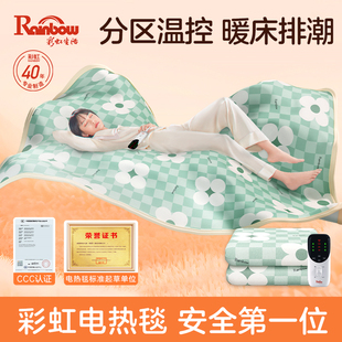 彩虹生活电热毯单双人电褥子家用官方正品 旗舰店学生宿舍2025新款