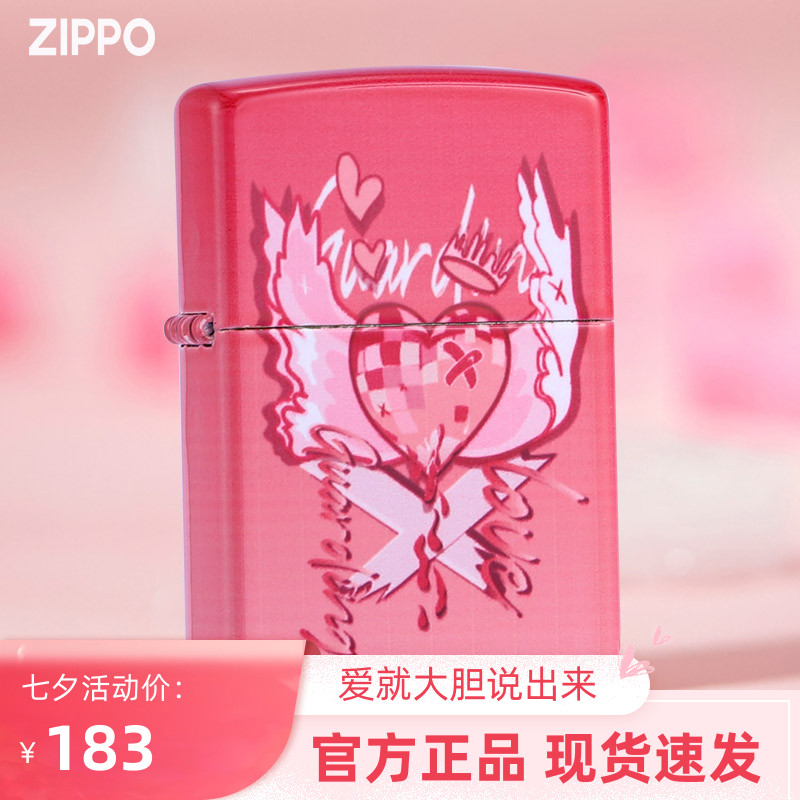 ZIPPO打火机正版官方旗舰正品爱之名创意个性彩印火机情人节礼物