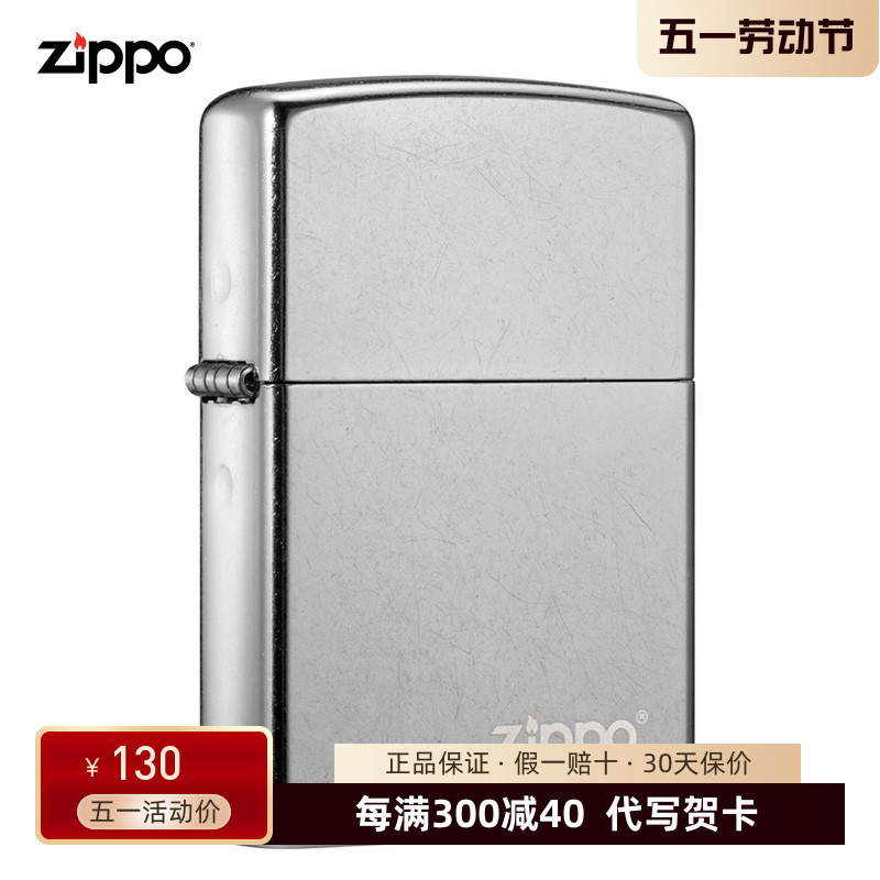 Zippo花纱207防风煤油打火机