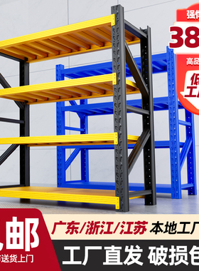 加厚仓储货架仓库快递超市家用储物架多层置物架重型货物收纳铁架