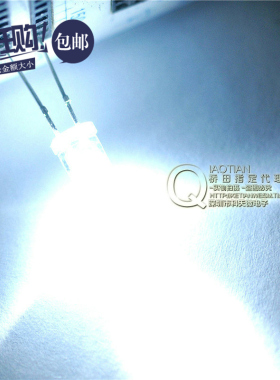 |LED发光二极管 5MM 圆头 白发白光 (50只)