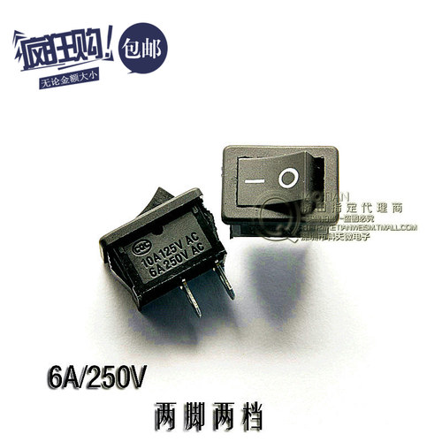 |船型开关 翘板电源开关KCD1-101 黑色 2脚2档 6A/250V(20只)