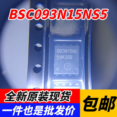 现货 093N15NS BSC093N15NS5 150V87A QFN贴片 大电流MOS管