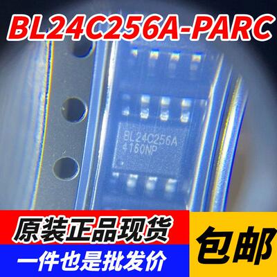 BL24C256A-PARC SOP8 丝印BL24C256A EEPROM存储器芯片