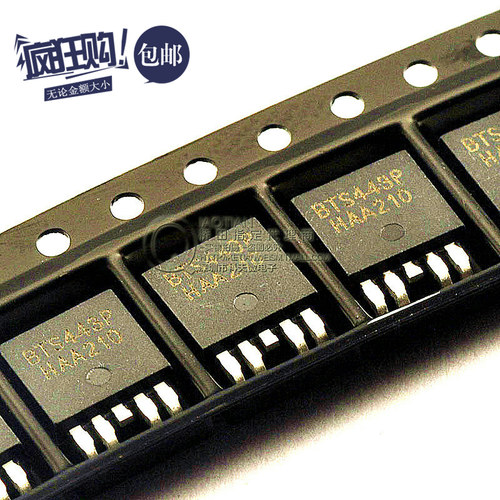 |智能开关 电路保护 BTS443P 16毫欧 汽车电路  (5只)