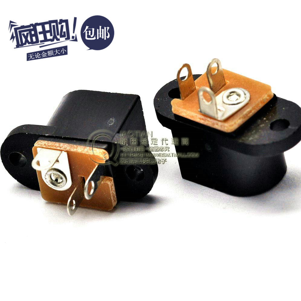 |DC电源插座 DC-053 5.5-2.1MM (50只)