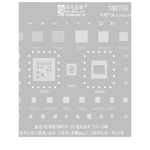 SM8750 SDR875WCN7861 PMIH0108 7100A PE407 77058A 58281植锡网