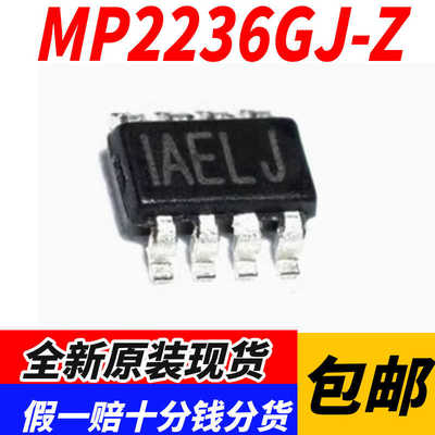 MP2236GJ-Z  丝印IAUA* MP2236GJ SOT23-8 转换器芯片 I