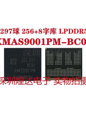 UMCP 256G字库 KMAS9001PM-BC02 297球 256+8字库 LPDDR5