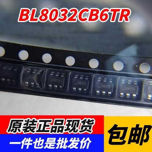 BL8032CB6TR 丝印GM** SOT23-6 DC-DC电源芯片
