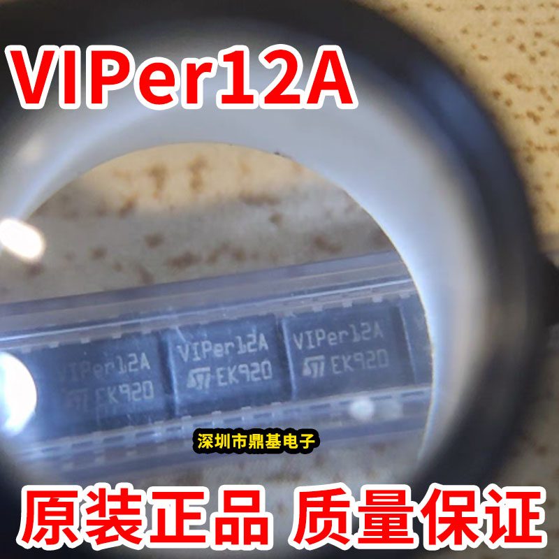 全新VIPer12A VIPer22A VIPER17L电源模块直插DIP8电磁炉芯片